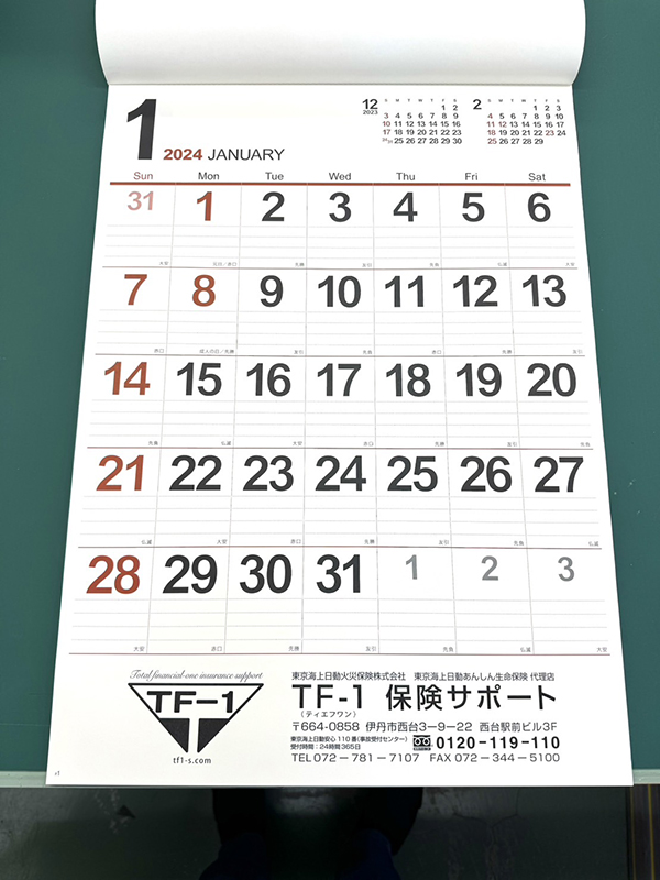 会社・企業のオリジナルカレンダー2024年　TF-1保険サポート　安東　様