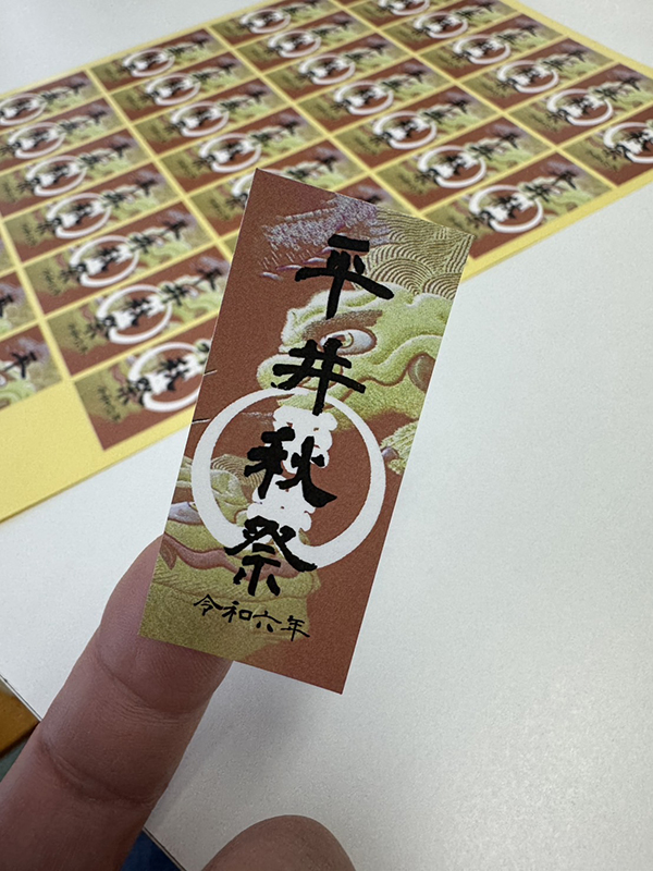 千社札シール　平井秋祭の千社札シール　平井青友会　様