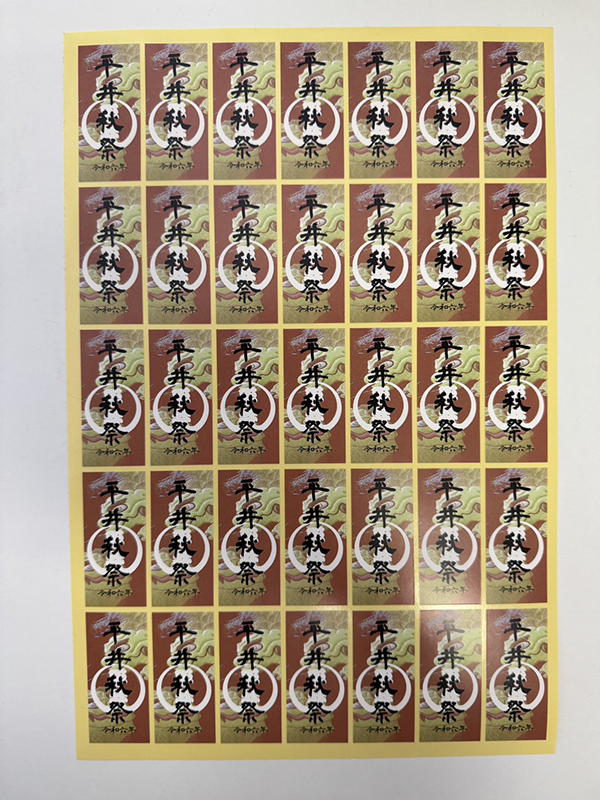 千社札シール　平井秋祭の千社札シール　平井青友会　様