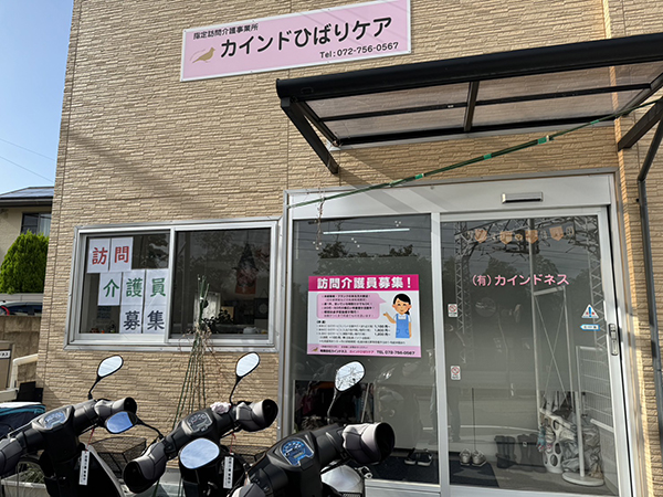 屋外で使用する求人募集のポスター　塩ビシートに印刷　兵庫県川西市　カインドひばりケア　様