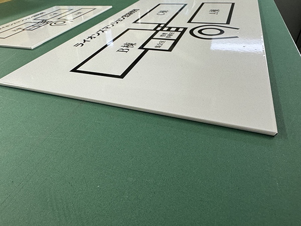 アルミ複合板看板　屋外用の案内図の看板の作成　ライオンズマンション宝塚売布　様