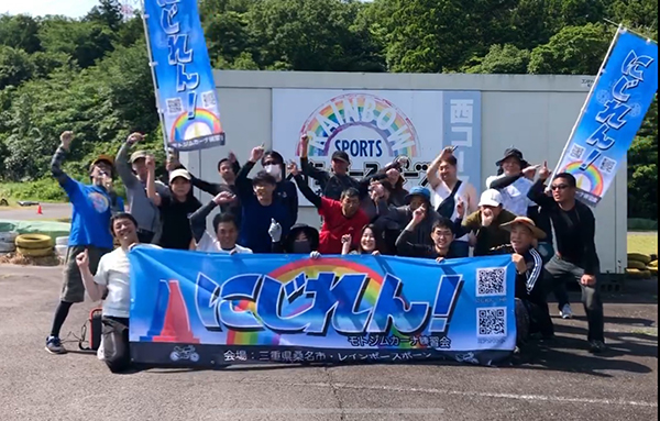 のぼり：会場の入口付近に設置するのぼり作成　モトジムカーナ練習会　にじれん！　様