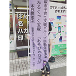 のぼり：みるくっく宝塚　様