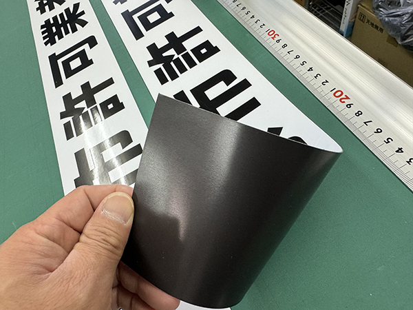 マグネットシート印刷　車両用マグネットシート（700mm×100mm　厚み0.8mm　強力マグネットシート）　株式会社エバークリーン　様