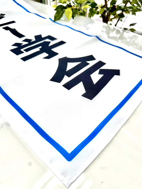 日本ラグビー学会の横断幕 関西学院大学 M様