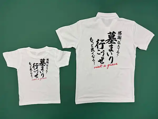 親子お揃いのポロシャツの作成　株式会社空世宇　様