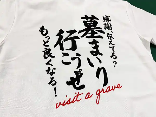 親子お揃いのポロシャツの作成　株式会社空世宇　様