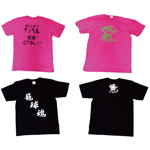 バスケ部と野球部のTシャツ