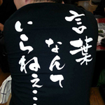 手書き風Tシャツ　M.T様