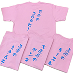 結婚式の二次会で使用するTシャツ