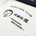 昇華プリント　高等学校の空手道部　様