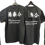サークルのTシャツ　酒豪会　様