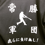 カッティングラバーのTシャツ　野球部　様