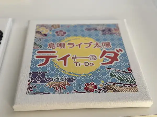 あいまみれ、結歌、ティーダ キャンバスフォトの作成　O様